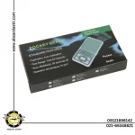 ترازو دیجیتال هوشمند Scale MH 200 گرمی