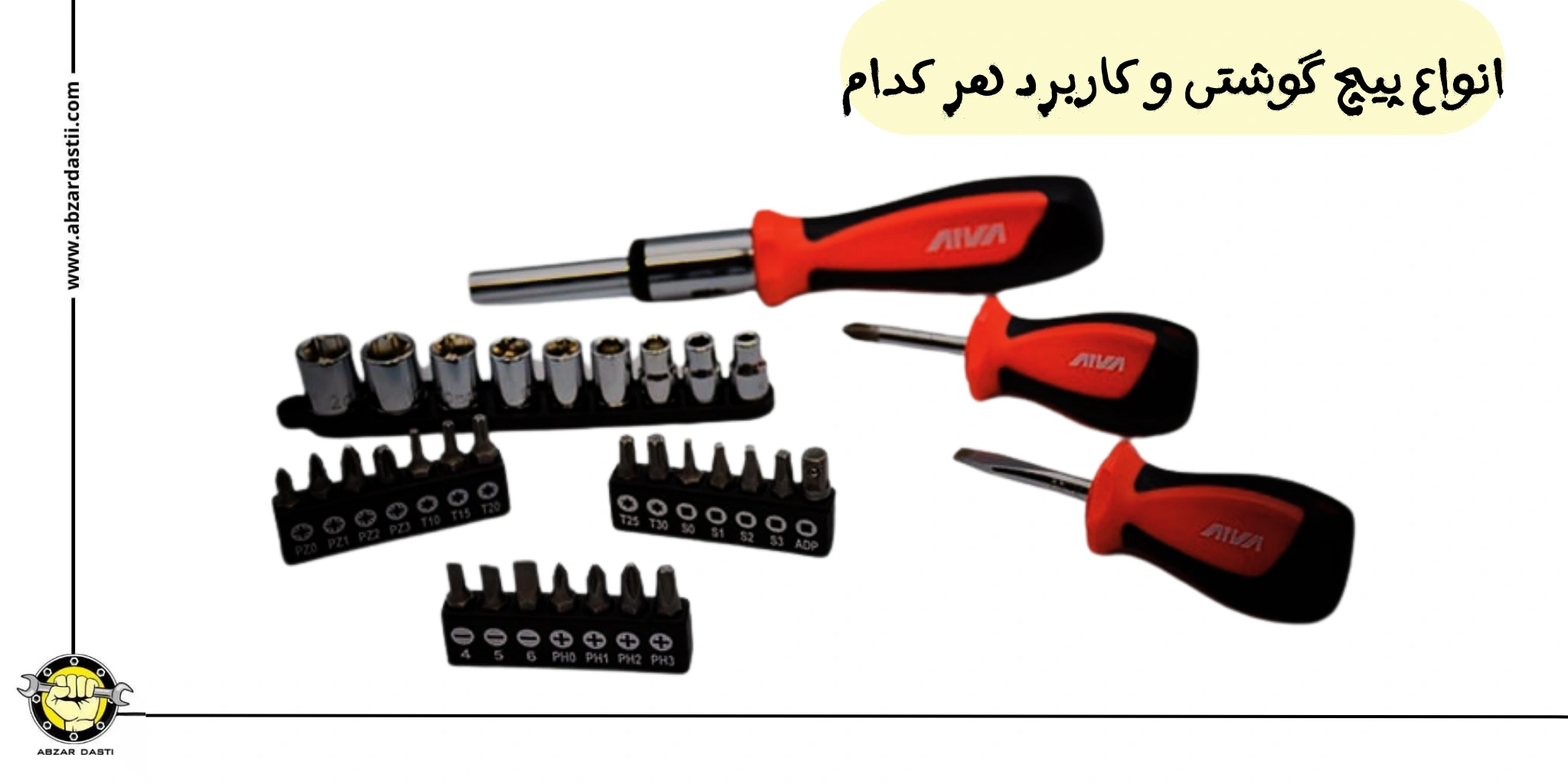 انواع پیچ گوشتی و کاربرد هر کدام